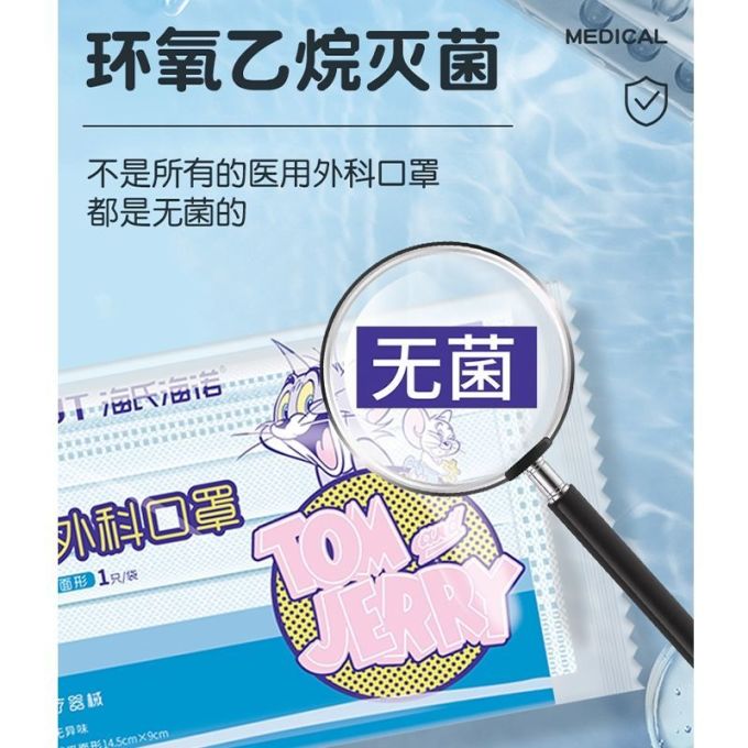 海氏海诺医用口罩