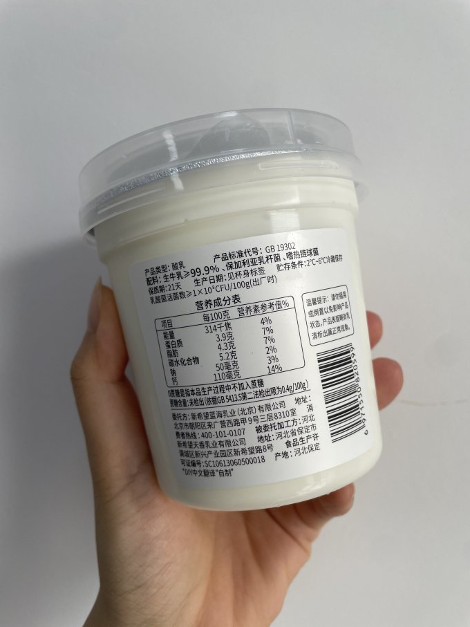 达芬奇低温酸奶