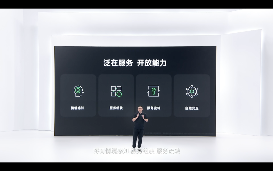 面向万物互融:OPPO 发布「潘塔纳尔」智慧跨端系统