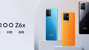 iQOO Z6系列新品发布会回顾
