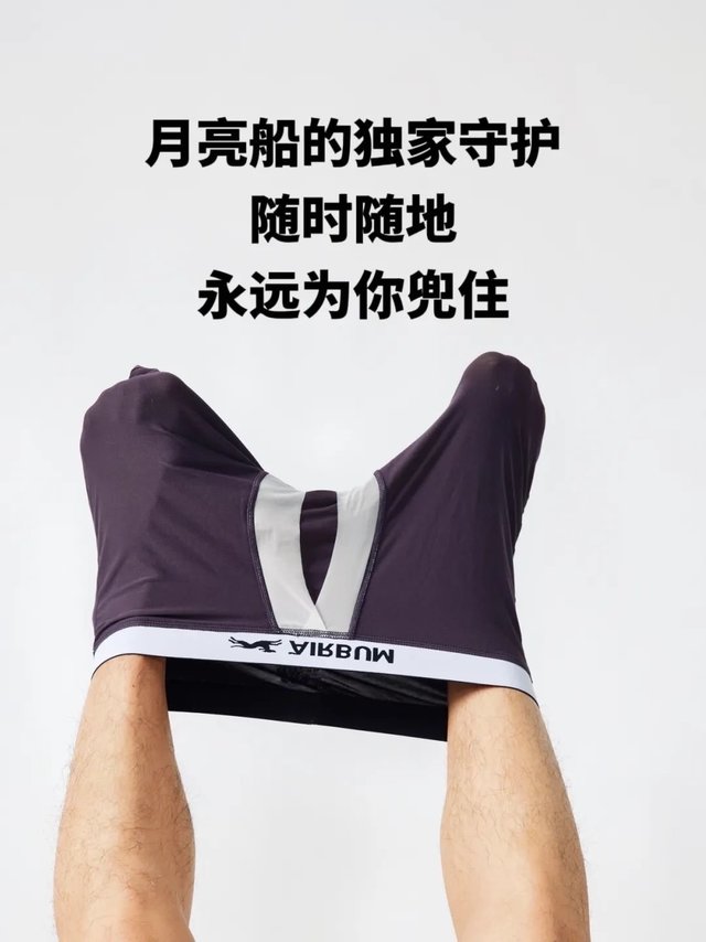 男孩子内裤原来长这样啊！分离式不磨大腿诶