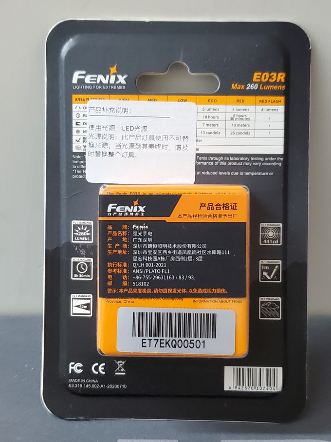 菲尼克斯户外照明