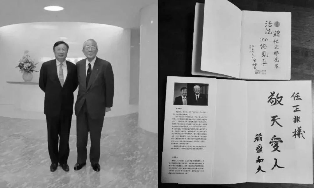 “日本经营之圣”稻盛和夫逝世,世间同时失去了一位企业家、哲学家和科学家