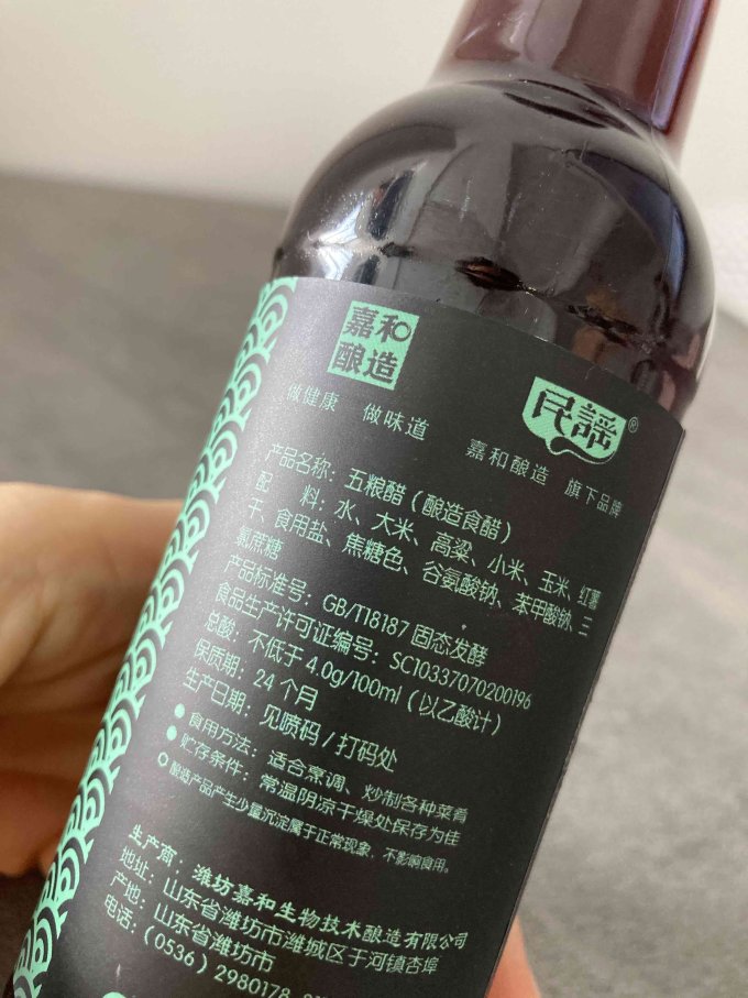 民谣调味品