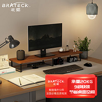 Brateck北弧显示器支架电脑显示器增高架显示器托架桌面收纳架子办公桌面键盘收纳架G600胡桃棕