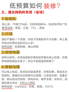 装修预算不够？其实很有可能是你把钱花错了