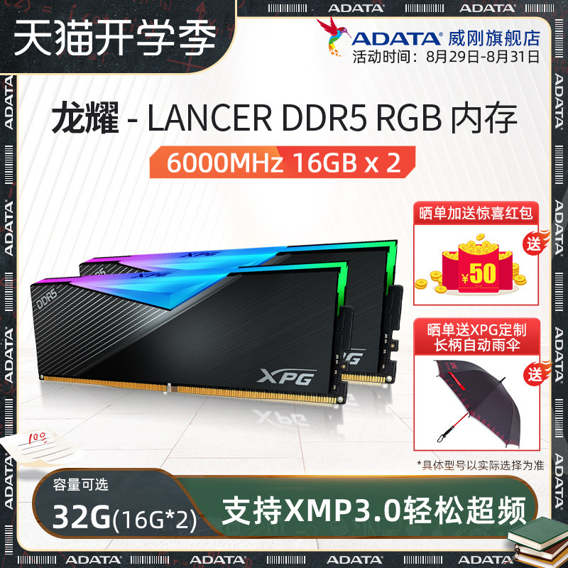 大神们DDR5带来的狂欢，你们准备好了吗！XPG-DDR5 内存超频实测