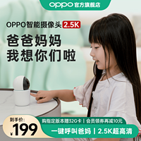 OPPO智能摄像头无线监控器360度无死角家用远程手机室内高清夜视