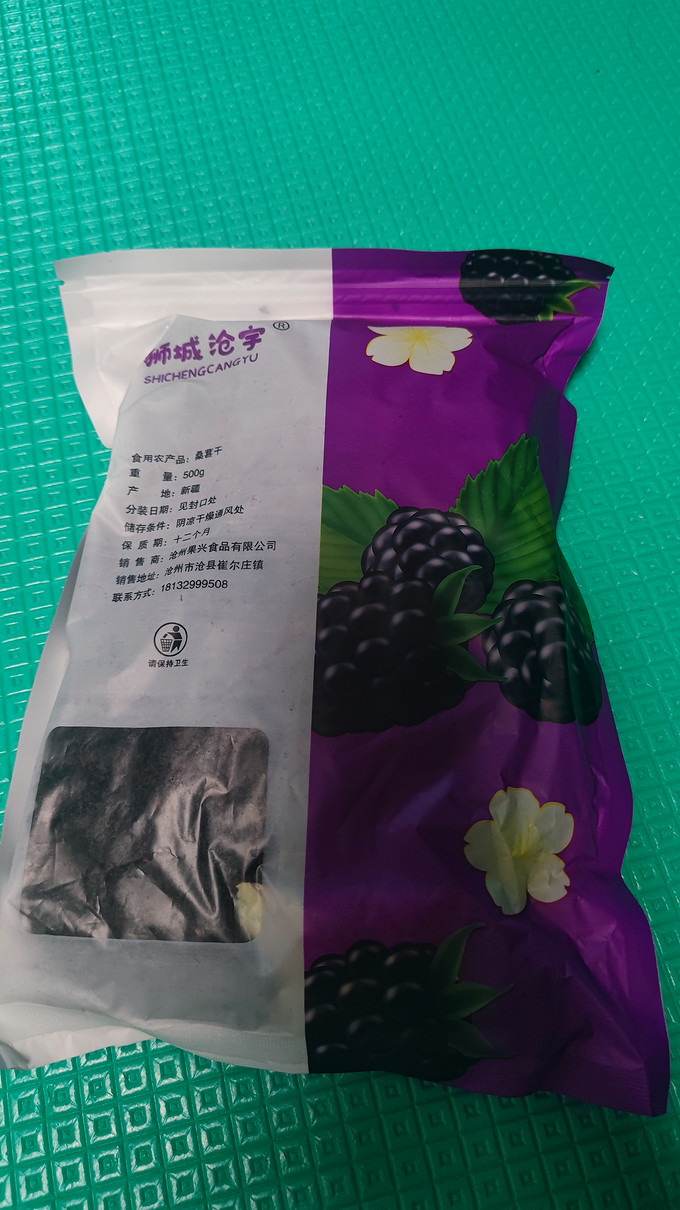 狮城沧宇蜜饯果脯