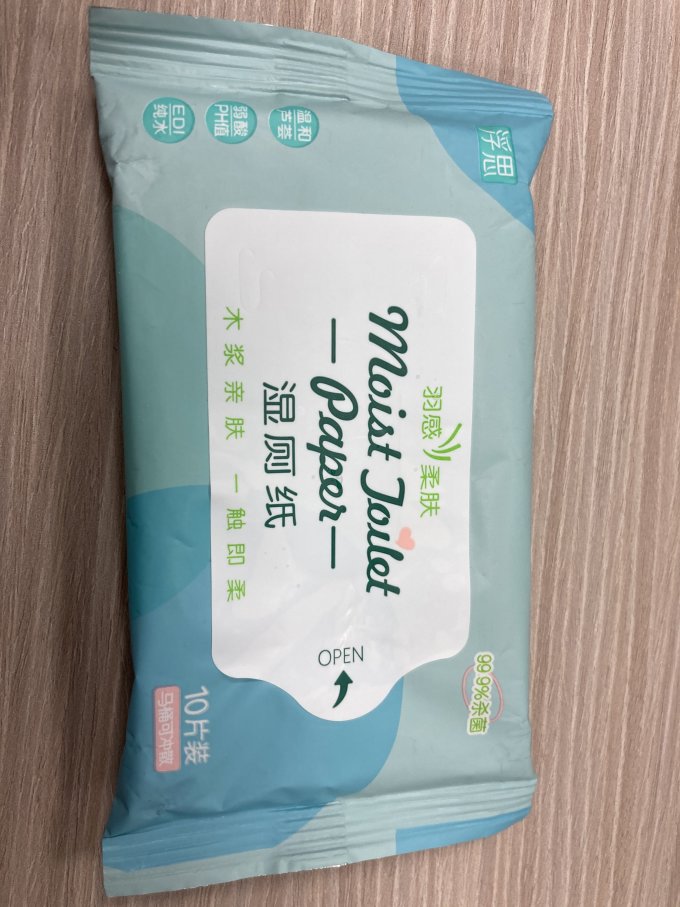 浮思湿厕纸