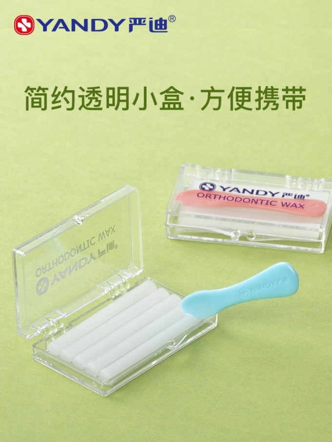 严迪口腔护理