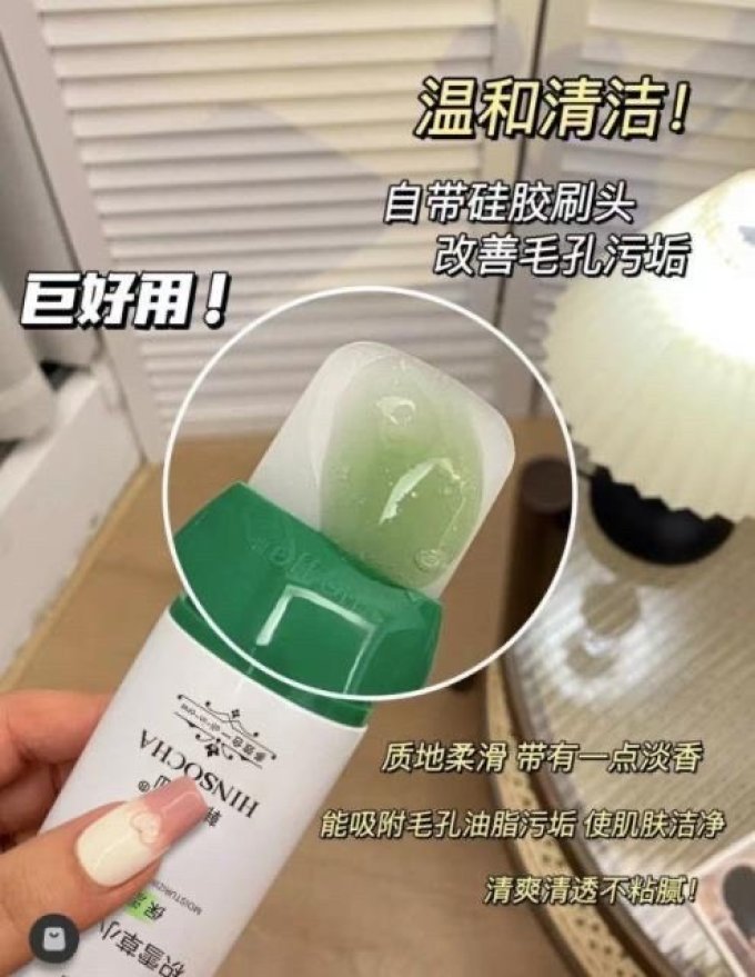 韩水仙涂抹面膜