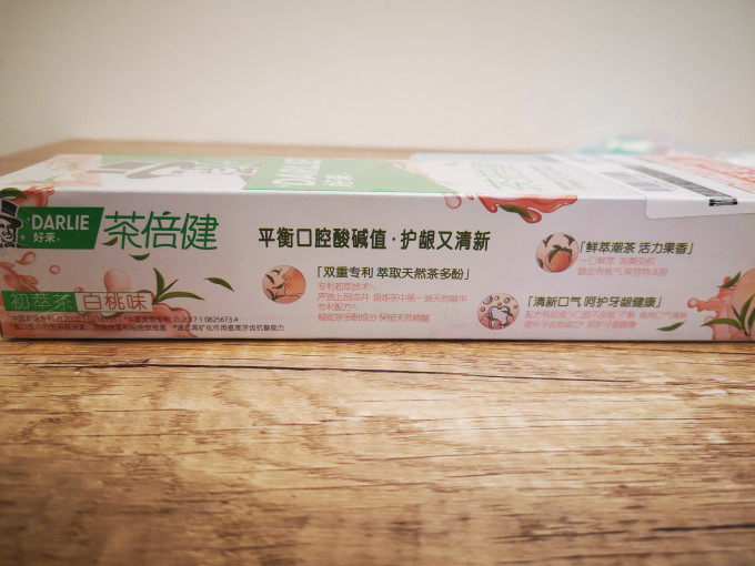 好来牙膏