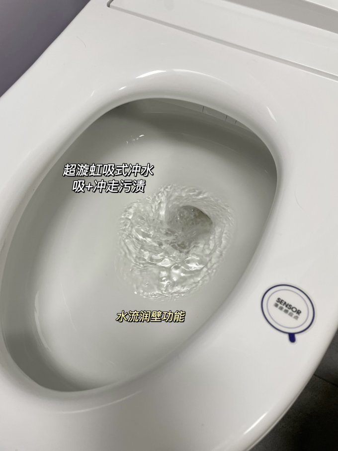 智能马桶