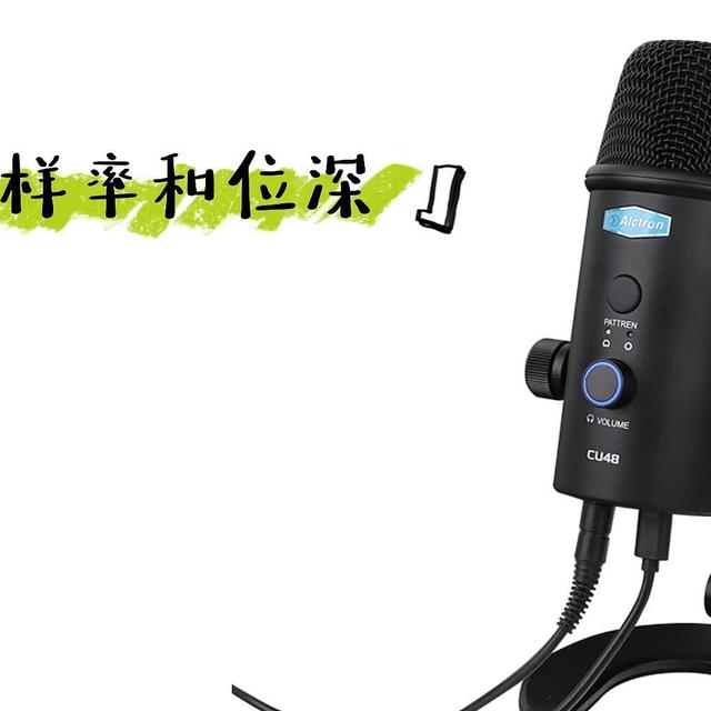 科普 | 关于USB麦克风/声卡，你需要知道的两个重要参数