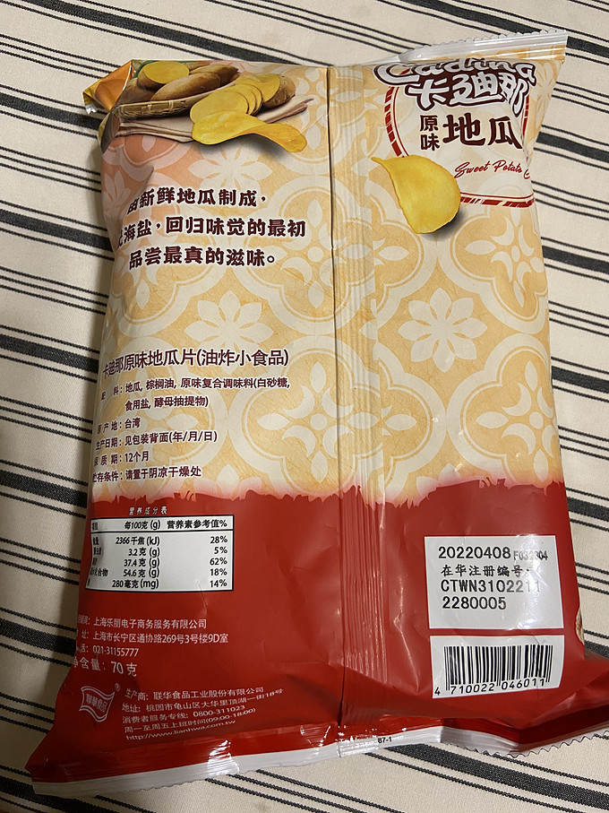 卡迪那膨化食品