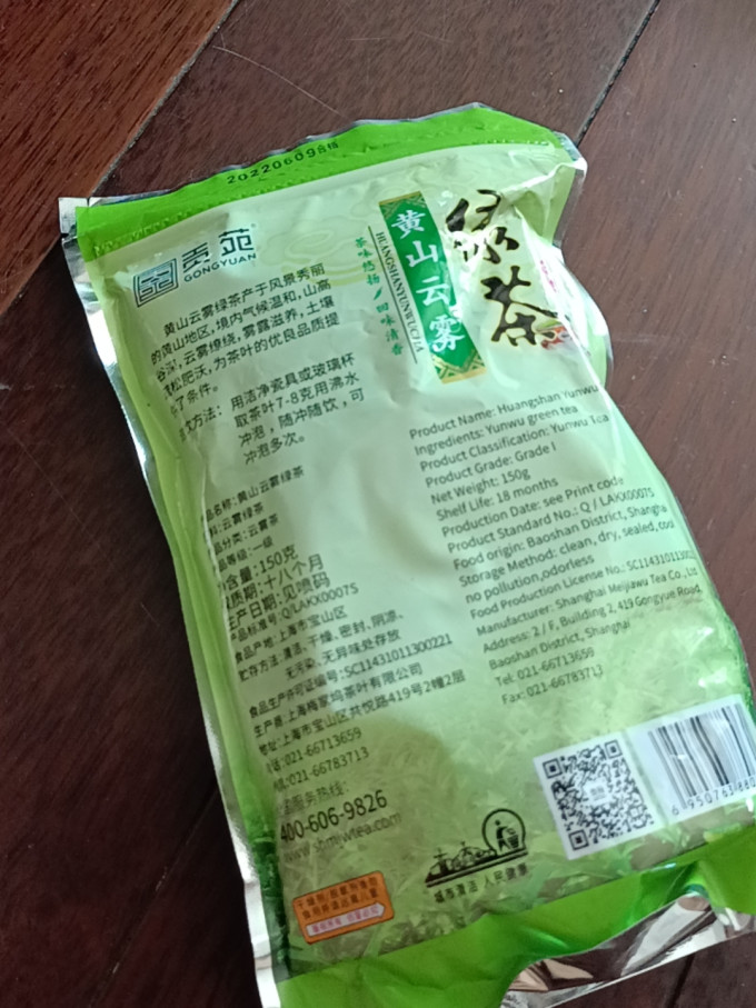 贡苑绿茶