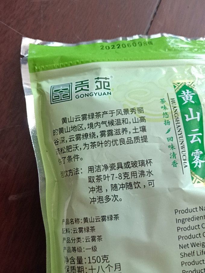 贡苑绿茶