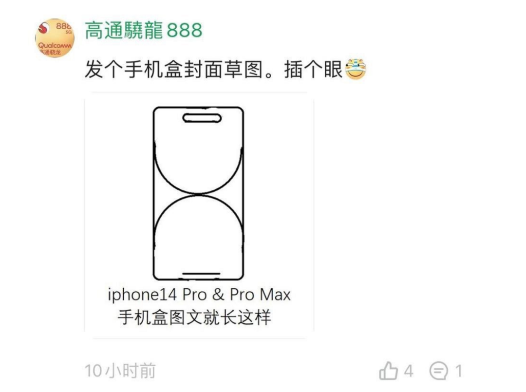 网传丨iPhone 14 Pro 包装草图谍照，全系 6GB 内存，亮屏后挖孔“特殊”处理