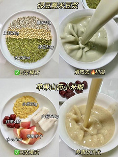 破壁机！(多用豆浆机)美食制造机器！