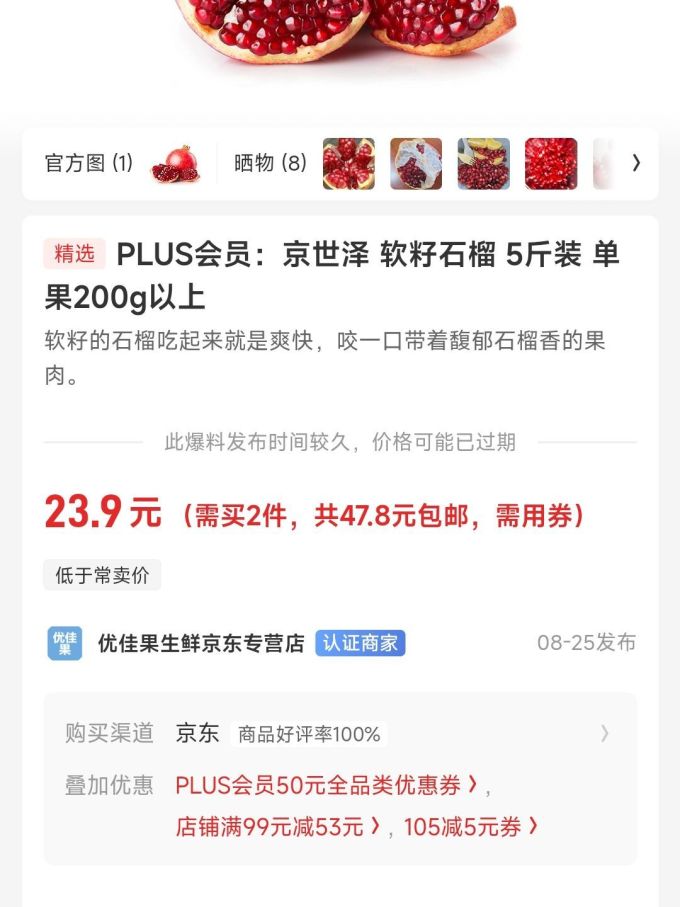 其他水果
