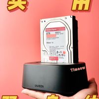实用双盘位-绿联立式移动硬盘盒子