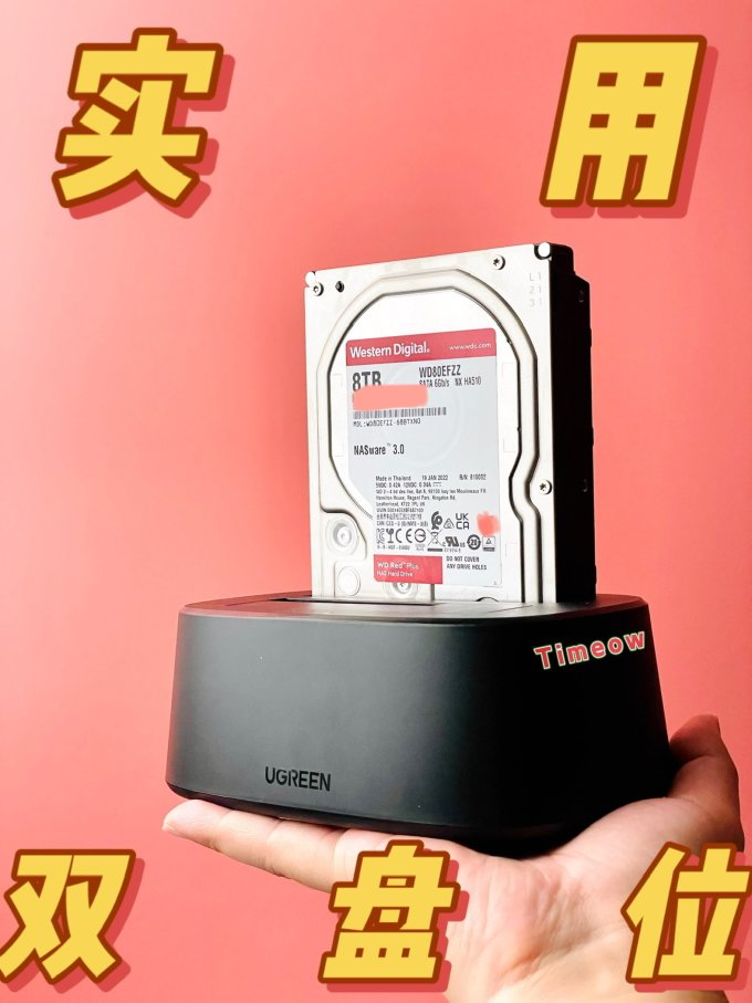 绿联移动硬盘盒