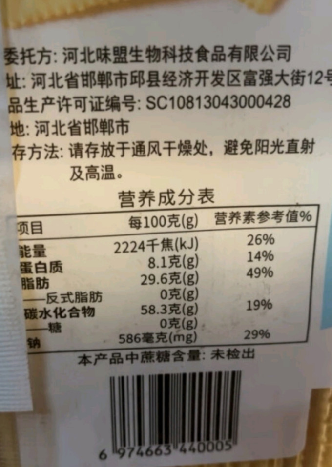 阿拉蕾饼干
