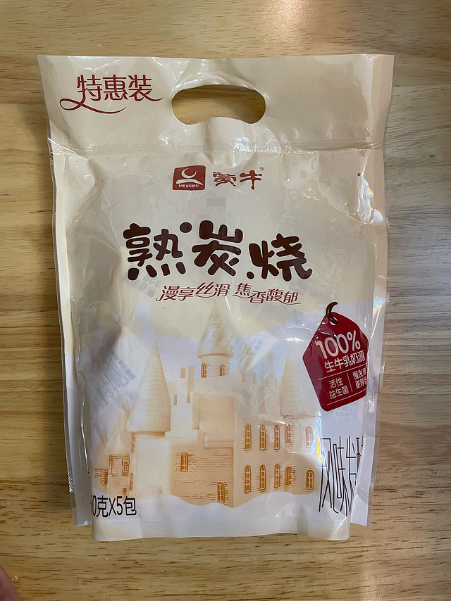 分享美好的生活：蒙牛炭烧熟酸奶