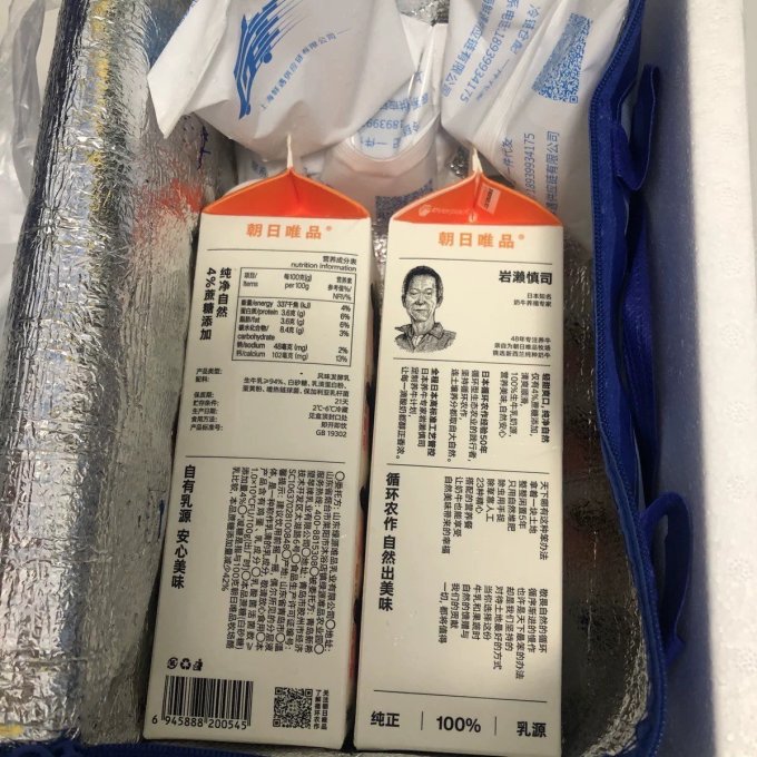 唯品低温酸奶