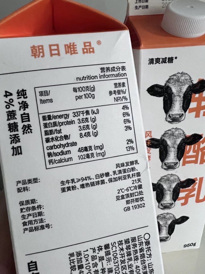 唯品低温酸奶