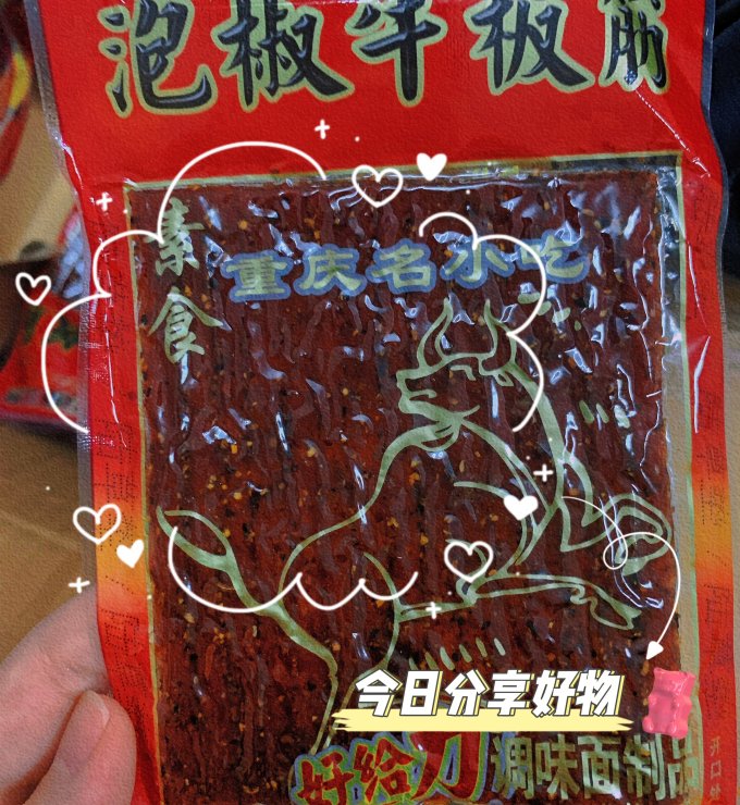 陆草垫其他休闲零食