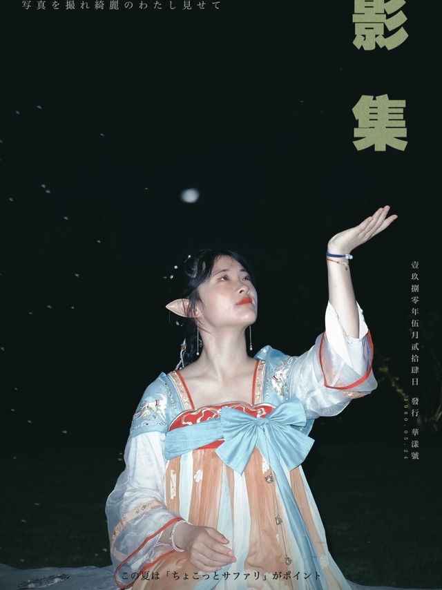 十三余的汉元素，也太适合夏天了！