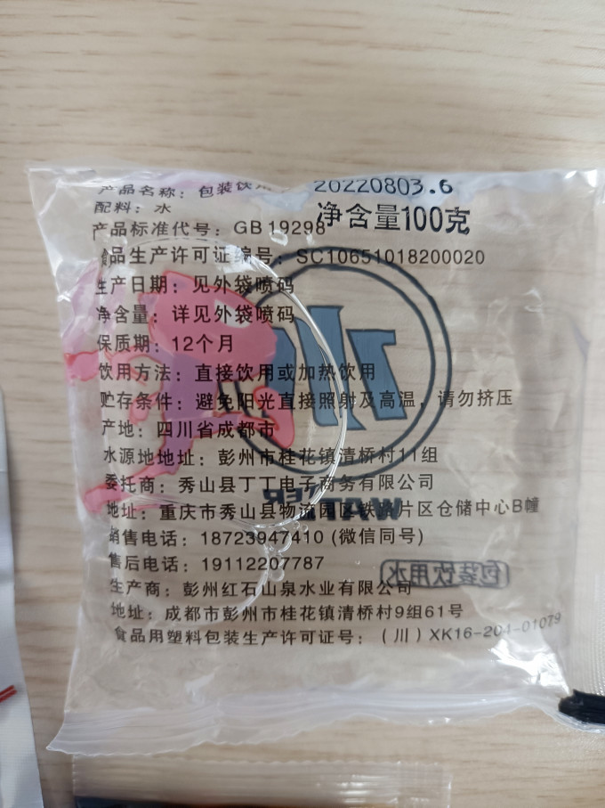 乱劈才方便食品