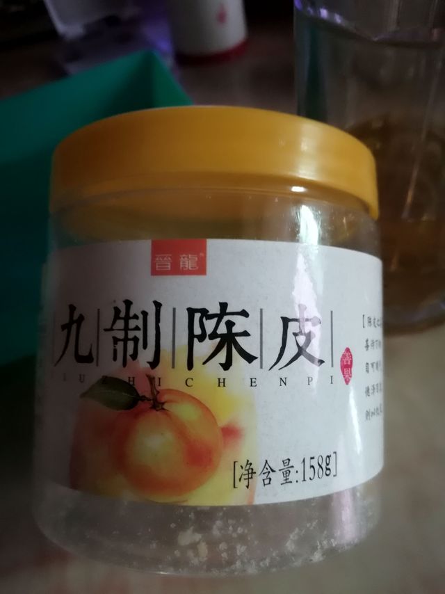 九制陈皮