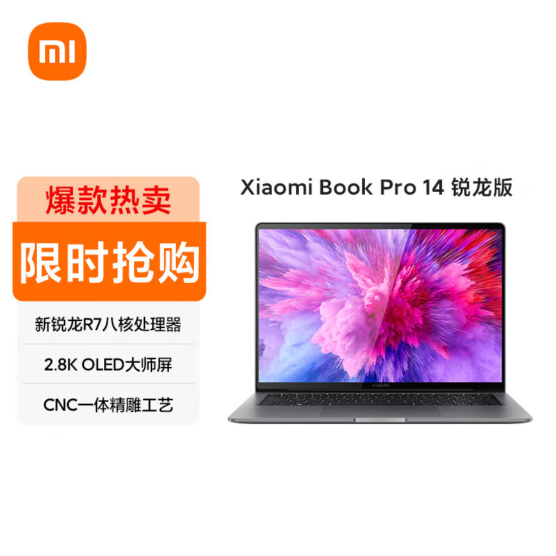XiaomiBook Pro14 2022锐龙6800H版上手体验