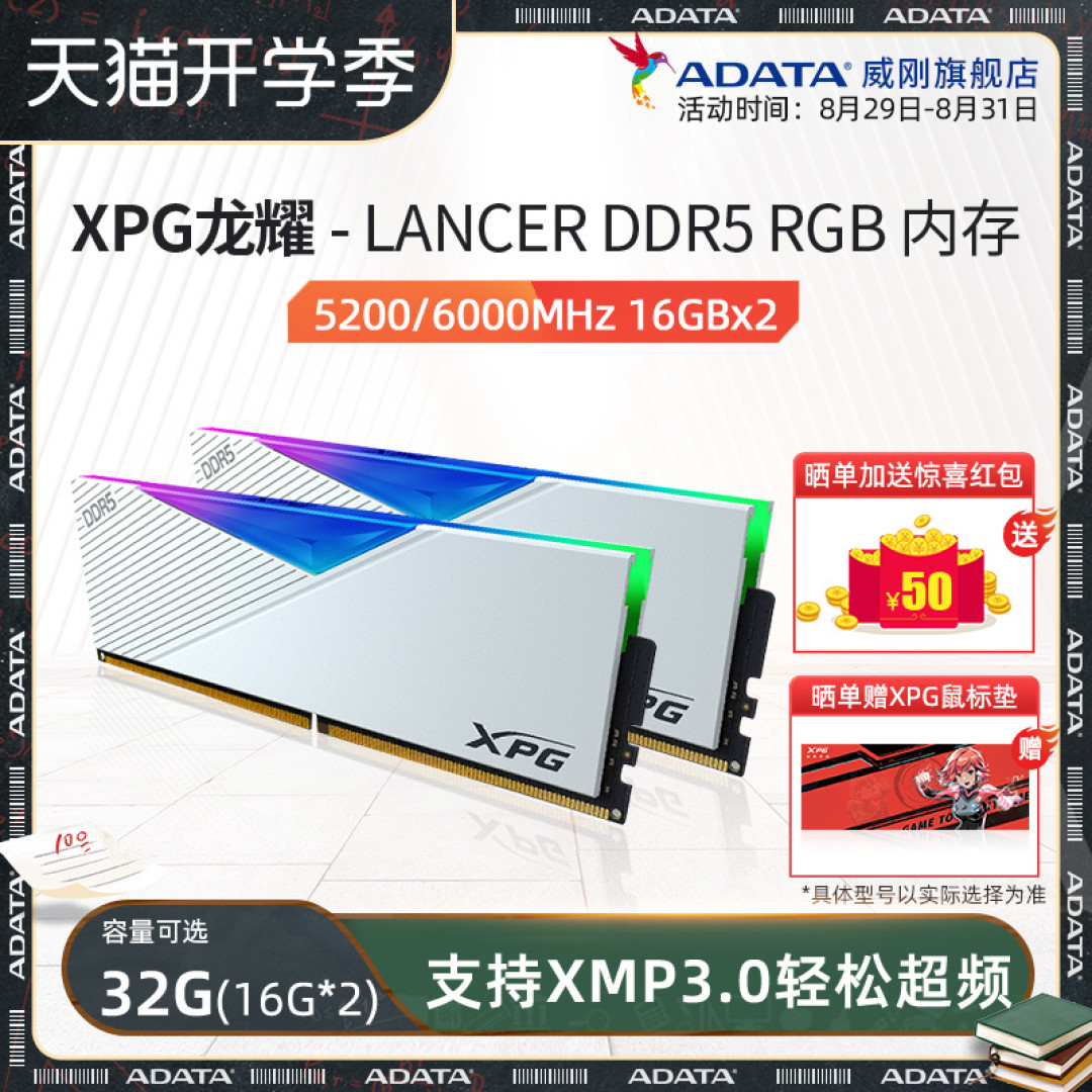 12代CPU搭配威刚6000MHz DDR5内存条的快乐