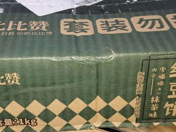 一口一个，便宜好吃