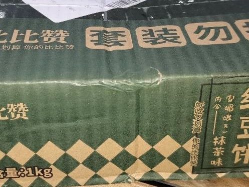 比比赞饼干糕点