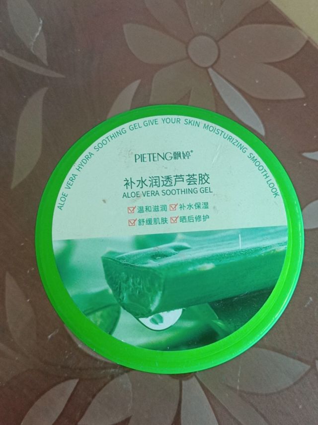 补水润透芦荟胶