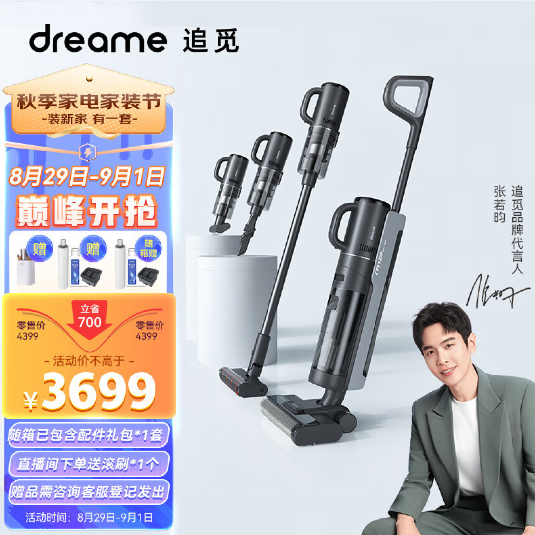 为什么大家都叫追觅M13为机皇?洗地机+吸尘器合体真的这么香?