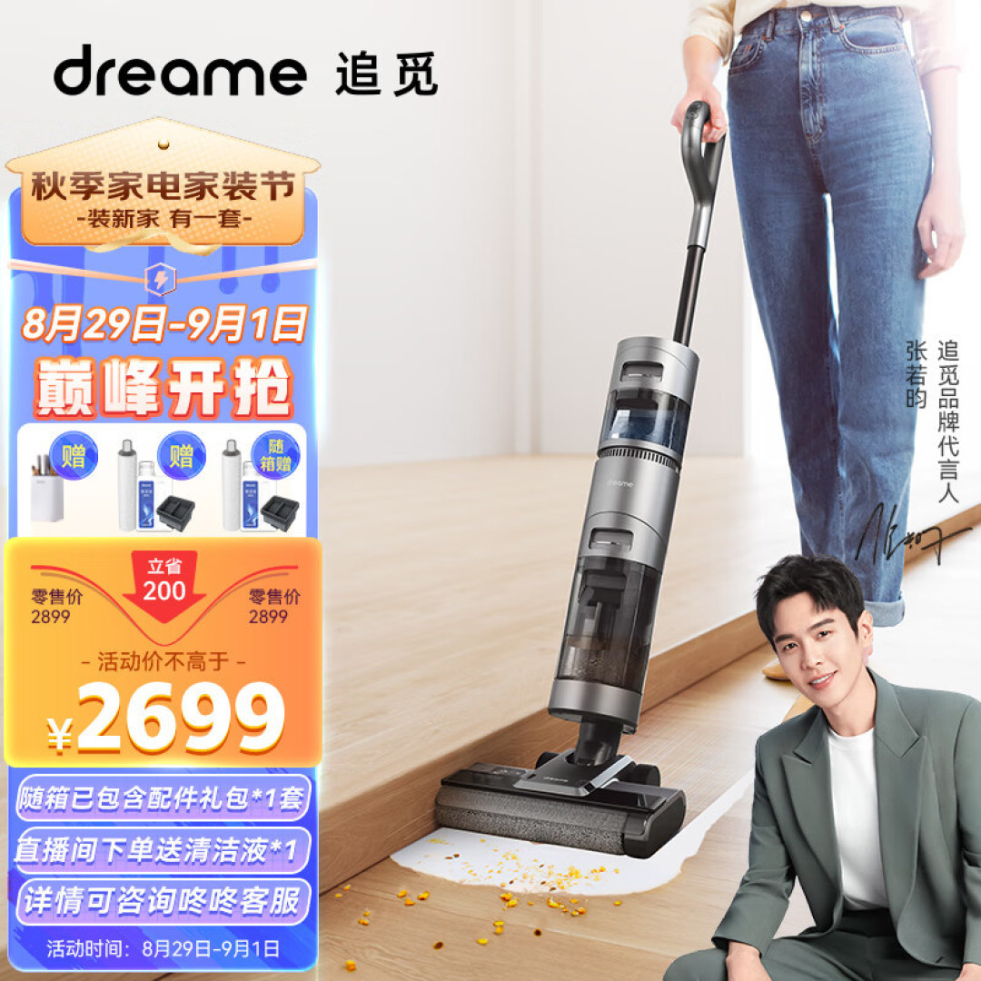 为什么大家都叫追觅M13为机皇?洗地机+吸尘器合体真的这么香?