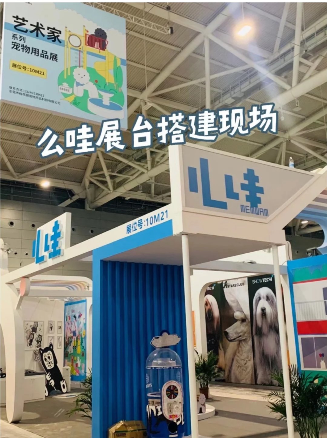 展会延期资讯：因疫情原因，2022届第24届亚宠展暂缓举办。