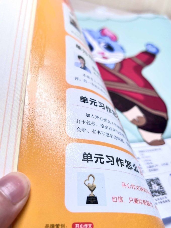得力教具文具