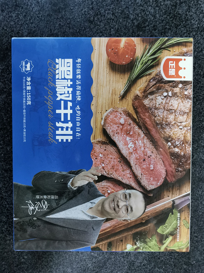 牛羊肉