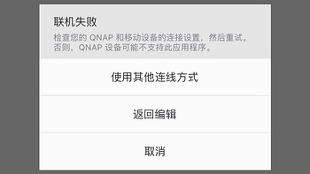 nas 篇一：nas篇一：威联通nas212p3使用一年亲测 