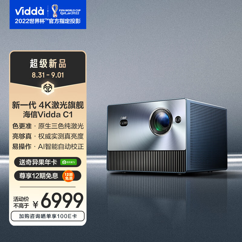 都在选择投影机，海信的这款Vidda 4K全色激光投影机体验过吗？