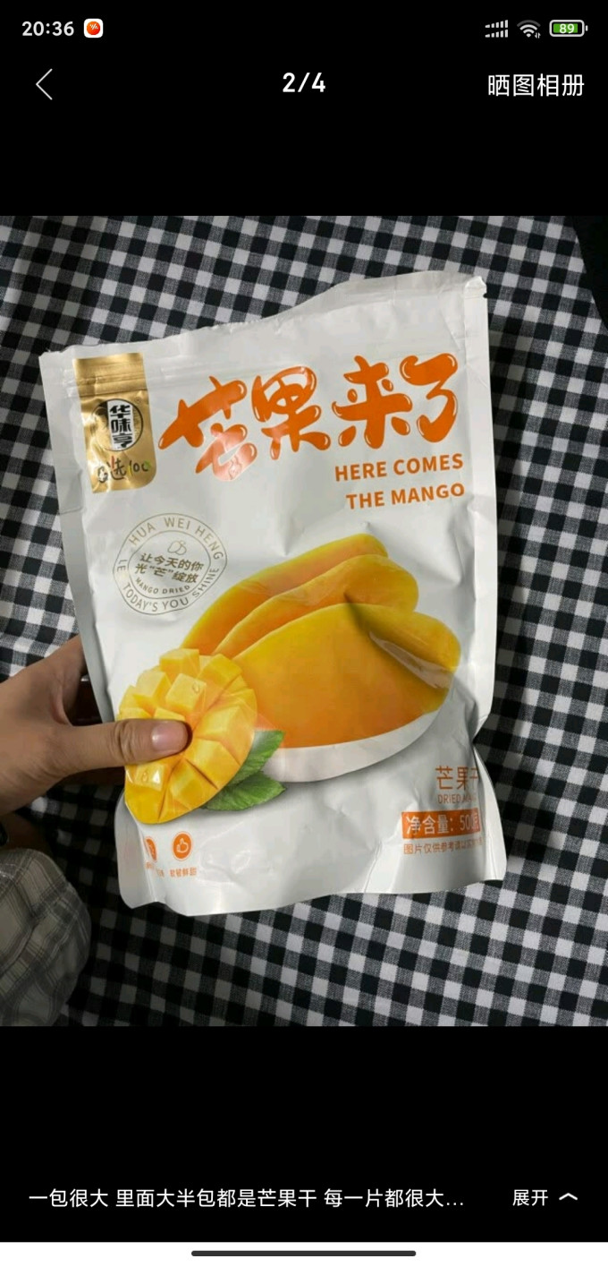 蜜饯果脯