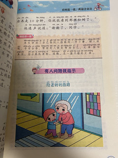 小学生看图写话