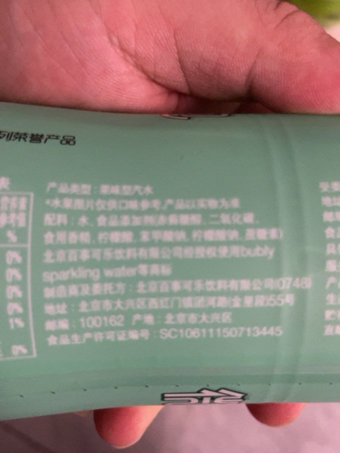 百事起泡饮用水